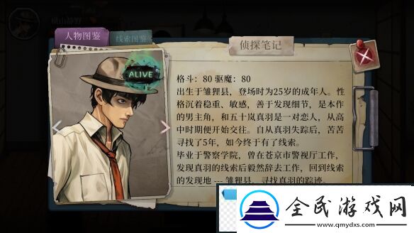 日式怪谈悬疑解谜岚与山之彼端3月29日发售