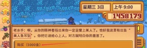 星露谷物语角色怎么结婚-星露谷物语角色结婚攻略