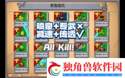 植物大战僵尸杂交版英雄模式传送带攻略