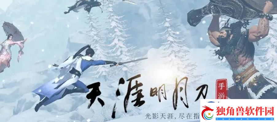 天涯明月刀5月7日每日一题最新答案介绍