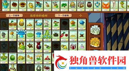 pvz杂交版英雄模式爆炸装置通关详解