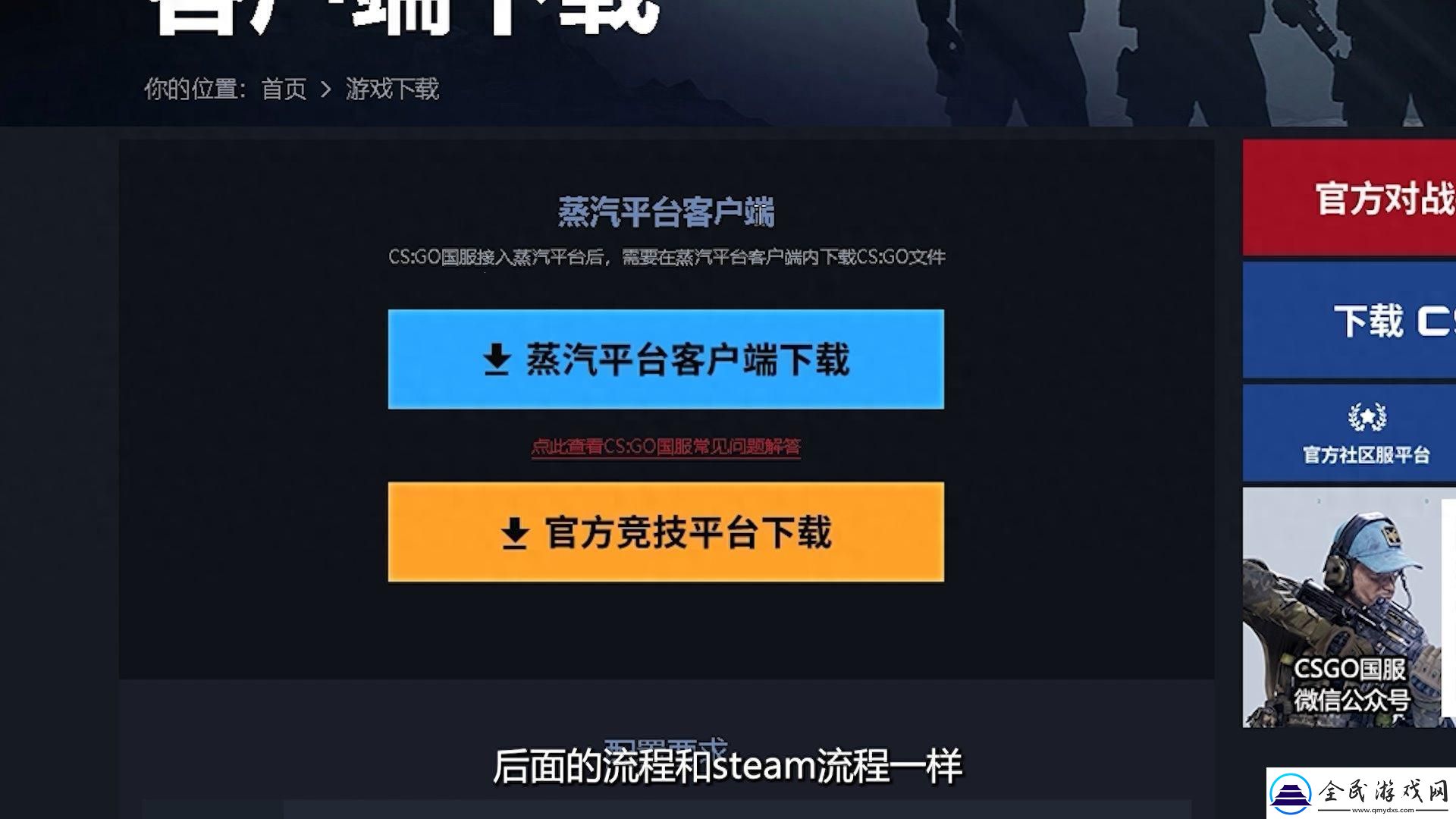 “CSGO官网注册：风向标还是另辟蹊径-”