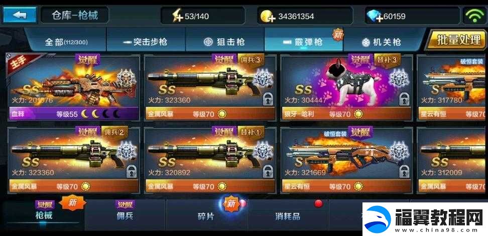 全民突击：武器碎片合成必备材料的获取秘籍