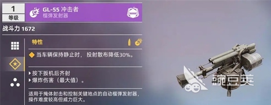 创世战车榴弹炮介绍