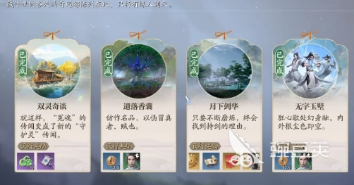 诛仙2手游北境奇遇如何完成-诛仙2手游北境奇遇通关思路分享