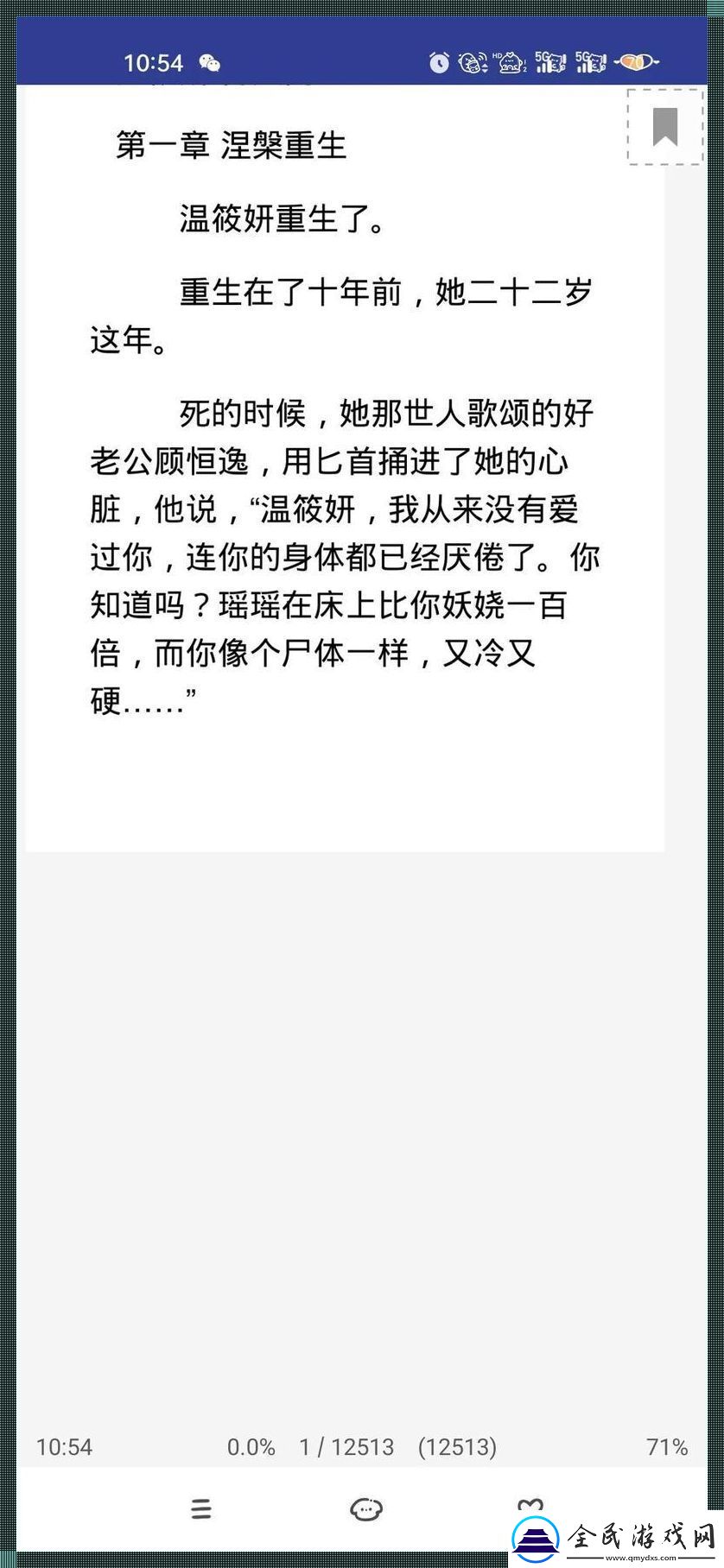 破壳而出！镇国公免费阅读-科技版「突破极限」