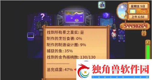 星露谷物语火车站怎么开启