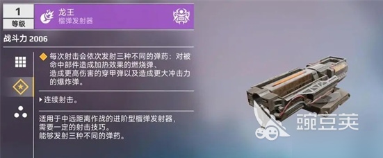 创世战车榴弹炮介绍
