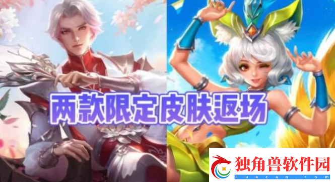 王者荣耀2022武陵仙君返场吗