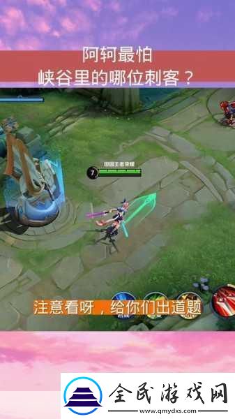 王者荣耀阿轲怎么让小兵c-带你玩转峡谷新策略