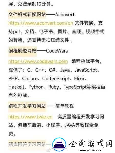 忘忧草1688站