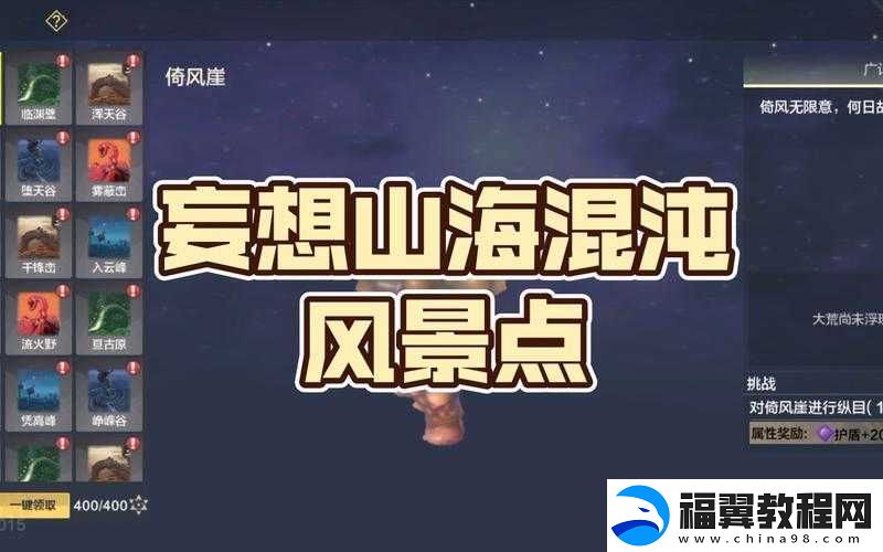 妄想山海银矿丰富地点探秘：哪里银矿多-必知采矿点攻略