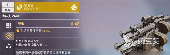 创世战车榴弹炮介绍