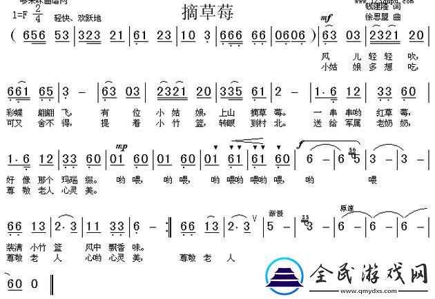 “草莓夜放-歌词界的新星：释放自我-震惊全”