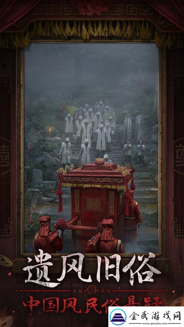 纸嫁衣7卿不负第一章寻祭怎么通关