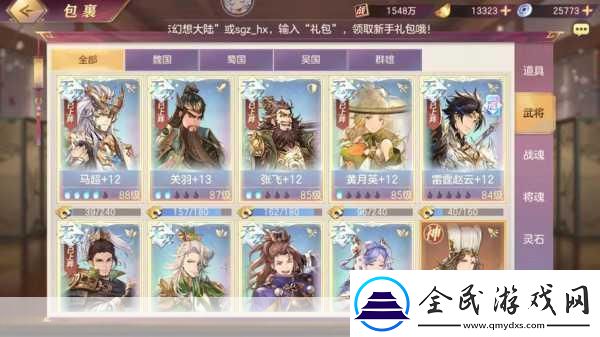 幻想新三国全民英杰传内测在即-11月15日共赴乱世之旅