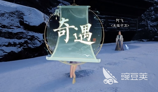 诛仙2手游北境奇遇如何完成