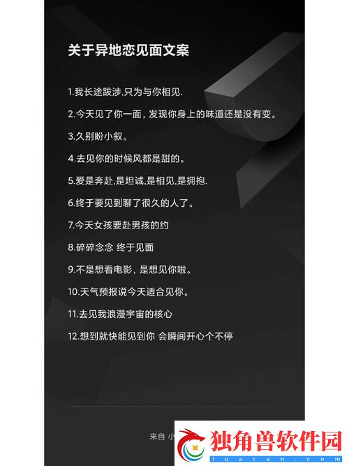 “异地恋