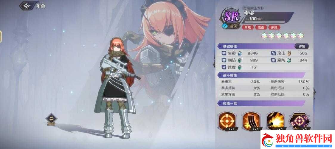 纳萨力克之王-SR-游侠希姿-全方位详细介绍及精彩解读