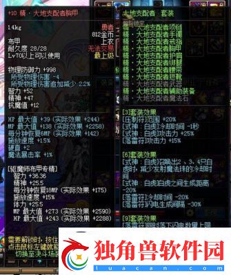 DNF修罗远古套装选择与分析【含优劣分析】