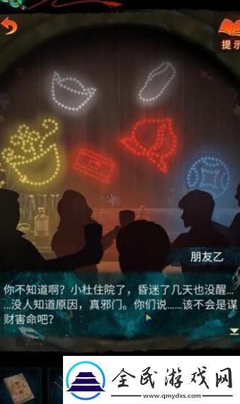 纸嫁衣7卿不负桥边纸人灯笼颜色怎么调整