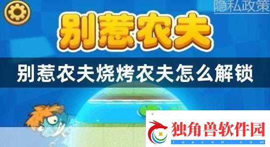 手游中的趣味知识