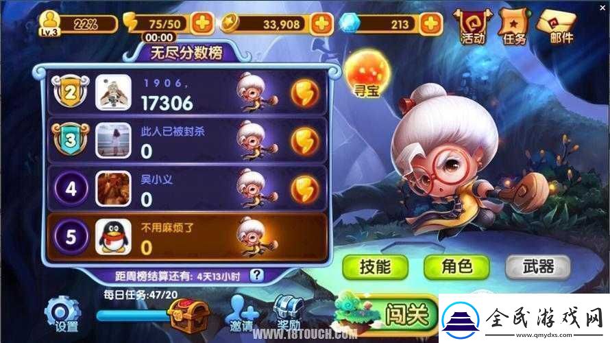 关于宫爆老奶奶2第14关星完美通关攻略详解的详细指南