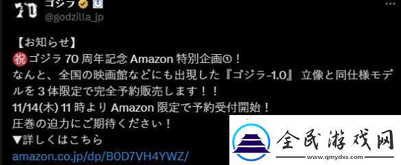 哥斯拉70岁生日！官方公布2.3米巨大雕像全球限量3个