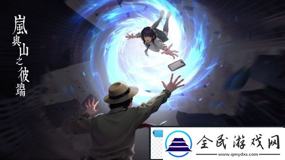 日式怪谈悬疑解谜岚与山之彼端3月29日发售