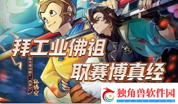 少年西游记2角色强度排行榜是什么/少年西游记2强度榜最新大全2024一览