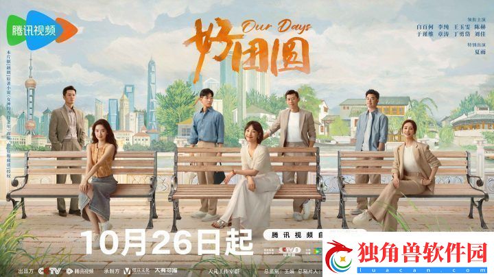 好团圆10月26日上映三姐妹笑泪交织演生活哲学