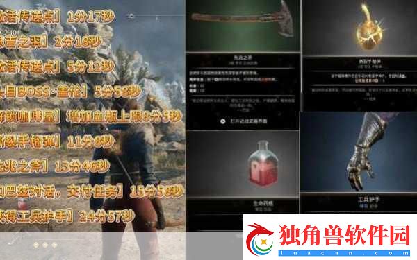 燧石枪黎明之围全流程一览-燧石枪黎明之围全流程攻略-游戏达人必备秘籍