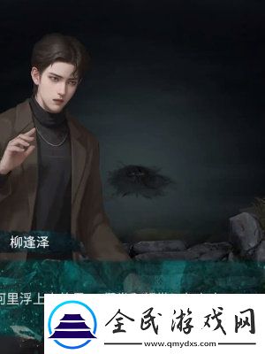 纸嫁衣7卿不负第一章寻祭怎么通关