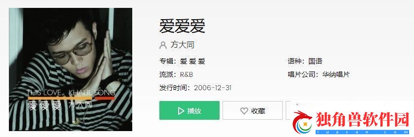 抖音不明不白不分好歹是什么歌