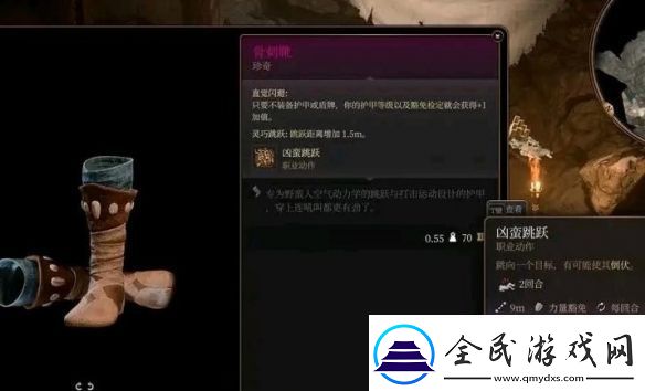 博德之门3骨刺靴获取方法介绍
