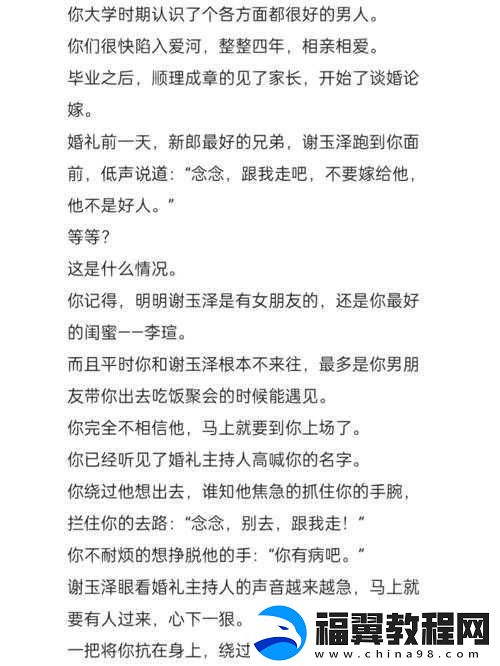 被好兄弟上是一种怎样的体验：内心独白
