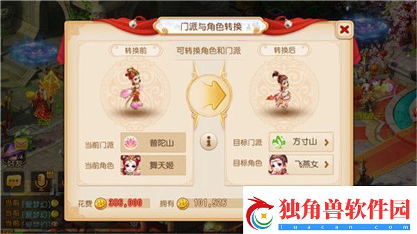 梦幻西游手游门派选择推荐