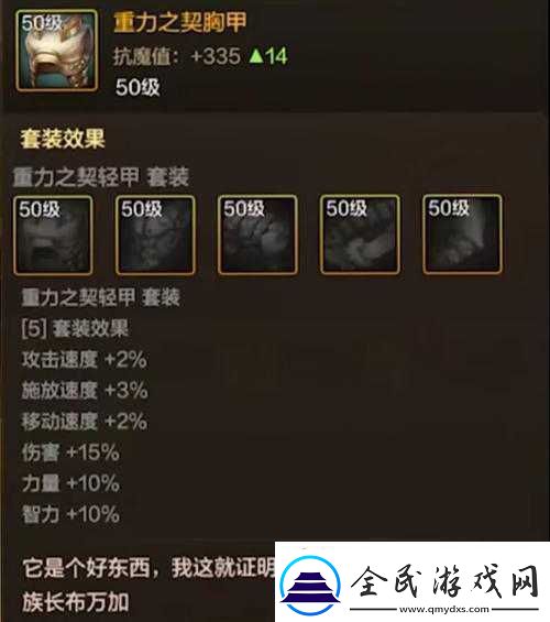我叫-MT2-狼王杜雷斯怎么加点-超实用加点攻略分享