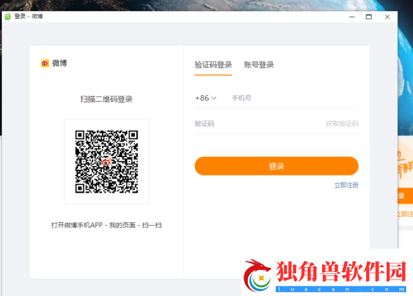 微博页版怎么登录微博页版登录入口