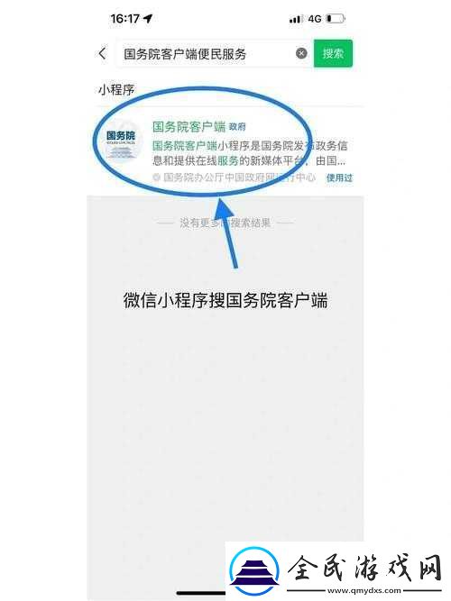如何使用微信查询上海疫情计算器小程序及查询入口