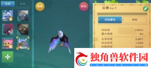 创造与魔法云鹰饲料怎么做
