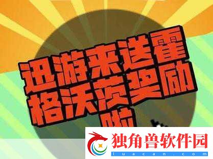 Steam超值福利大放送-霍格沃茨与双人成行手游玩家必抢！