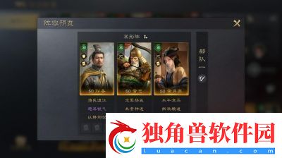 刘备战法及武将配置指南三国历史战局揭秘