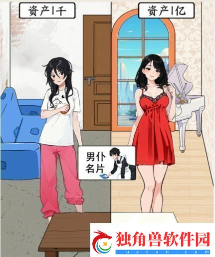 就我眼神好不同生活把物品分配给对的人怎么通关