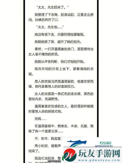 深入探讨陈思雅在老徐家看病里的角色与影响！