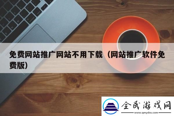 突破想象