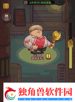咸鱼之王6110关华佗通关攻略：全面解析与实用技巧