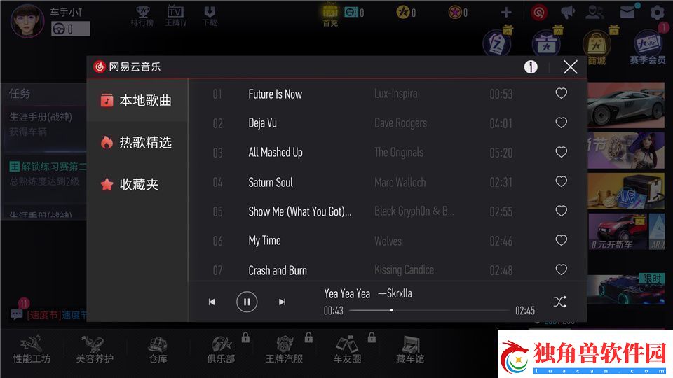 听着音乐去兜风吧！王牌竞速x易云音乐联动开启！