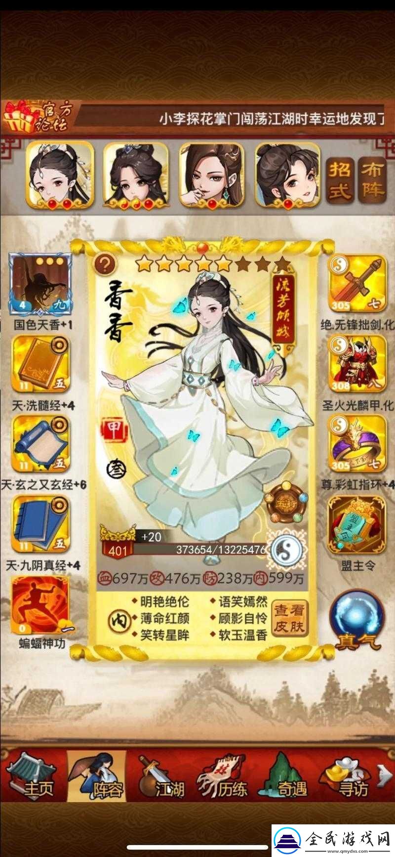 大掌门：不升级也能玩出花样
