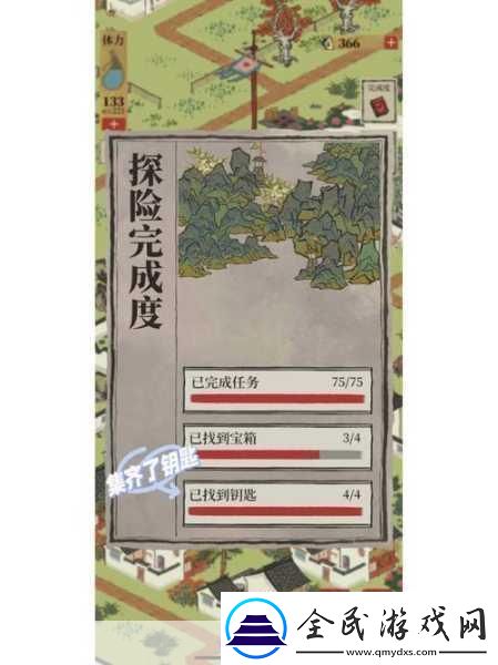 江南百景图探险1